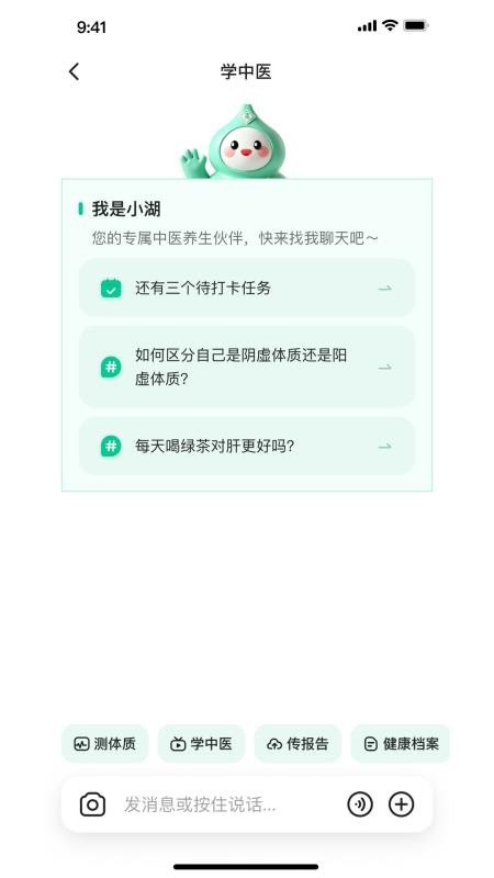 玄湖手机版v2.0.1 4