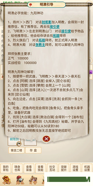 刀剑江山游戏