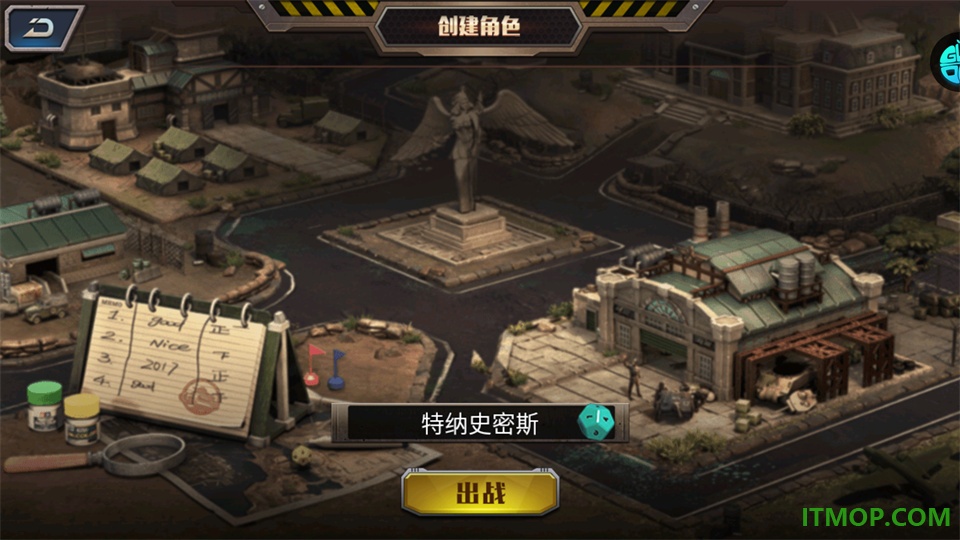 义战龙城游戏