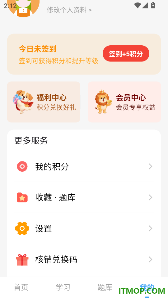 护师证学考帮官网版