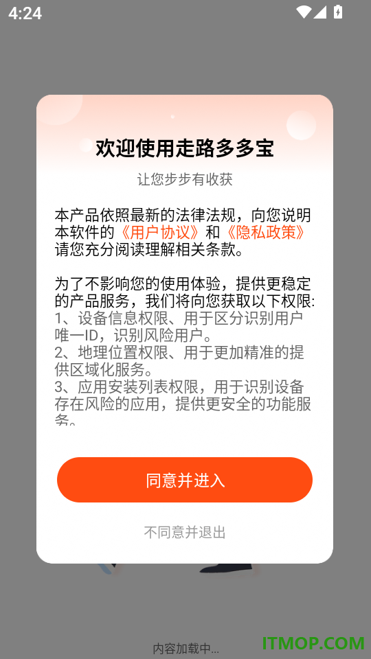 走路多多宝最新版