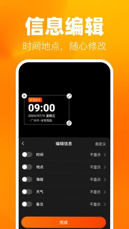 实时水印拍照打卡手机版v1.0.0 1