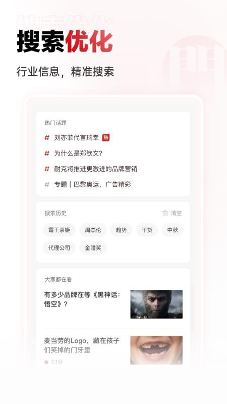 广告门手机版v5.0.16(5)