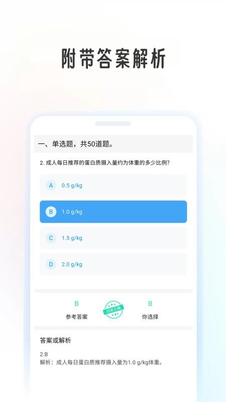 护师证学考帮官网版v1.0.9 5