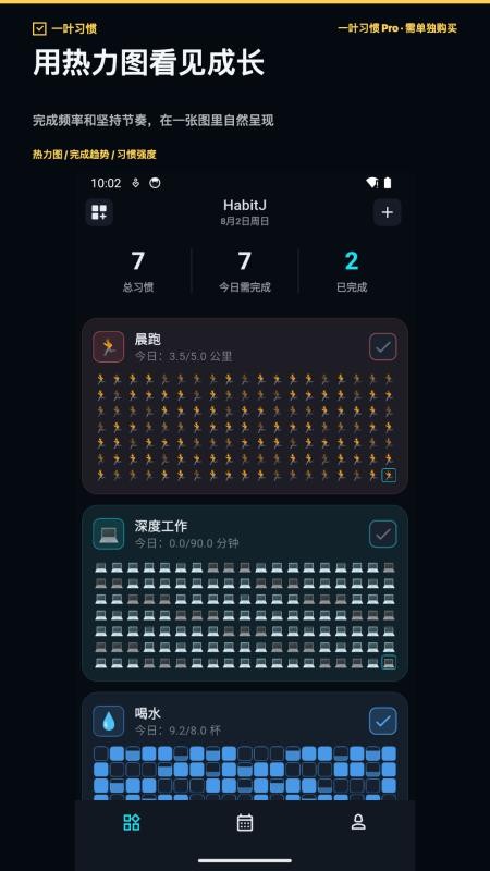 一叶习惯官网版v2.3.0(3)