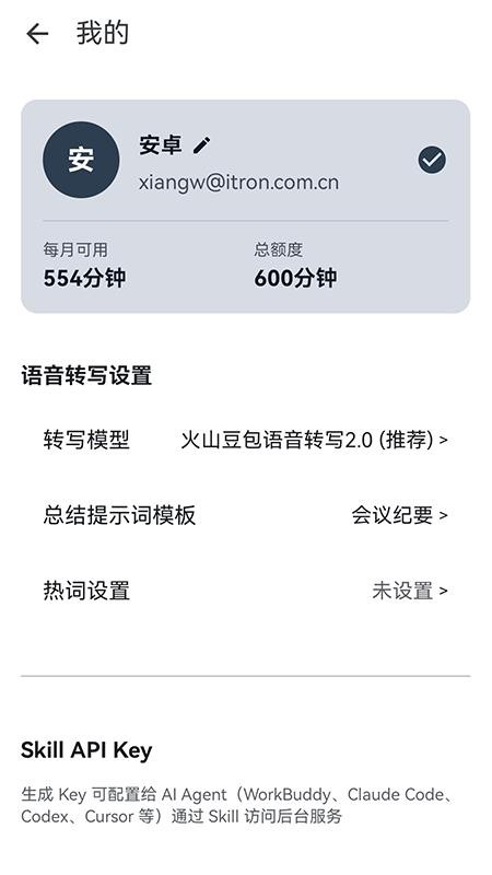 RecapMind免费版v1.2.2(2)