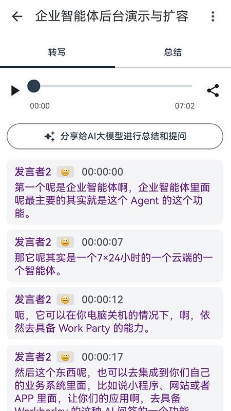 RecapMind免费版v1.2.2(4)