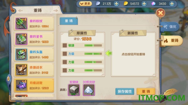 狩猎使命华为版