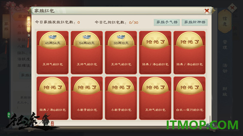 绿色征途vivo版
