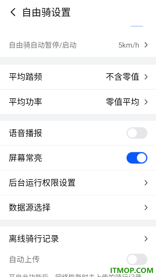 喜德盛骑行官方版