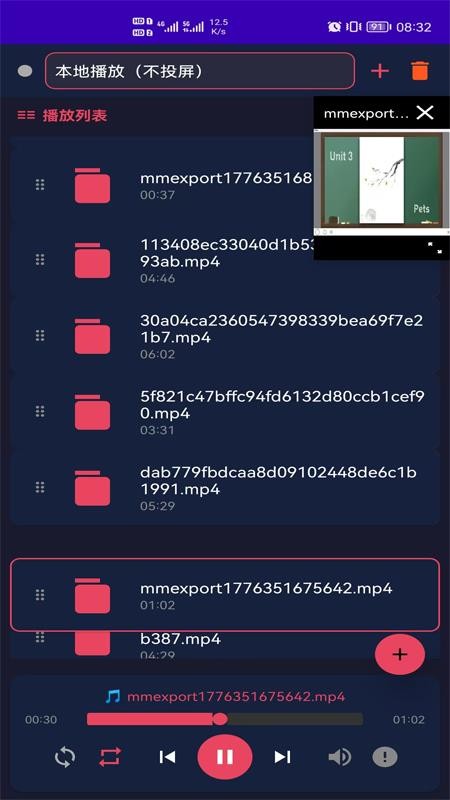 云E投屏手机版v1.0.2.2533 1