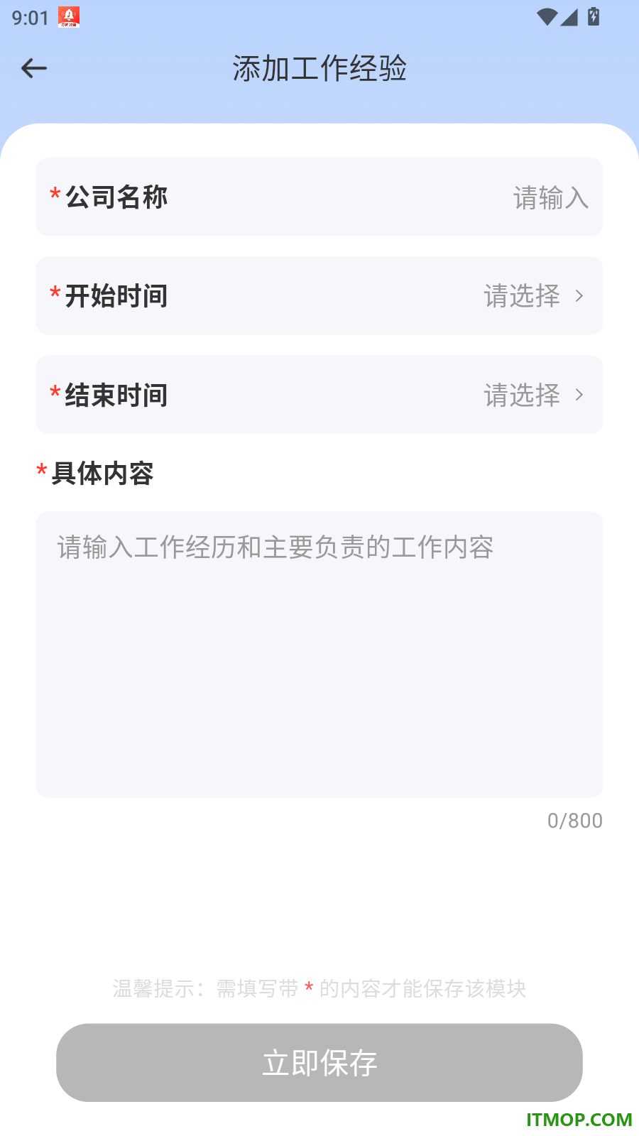 附近招工找工作官方版