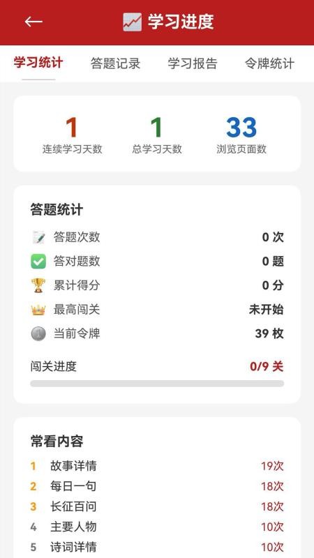 长征记忆官网版v1.3.1(1)