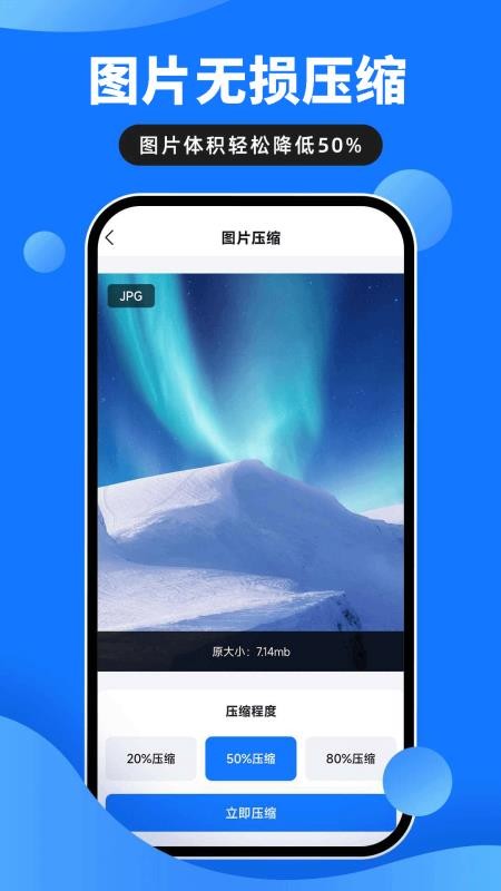 音视频压缩大师手机版v3.1.4 3