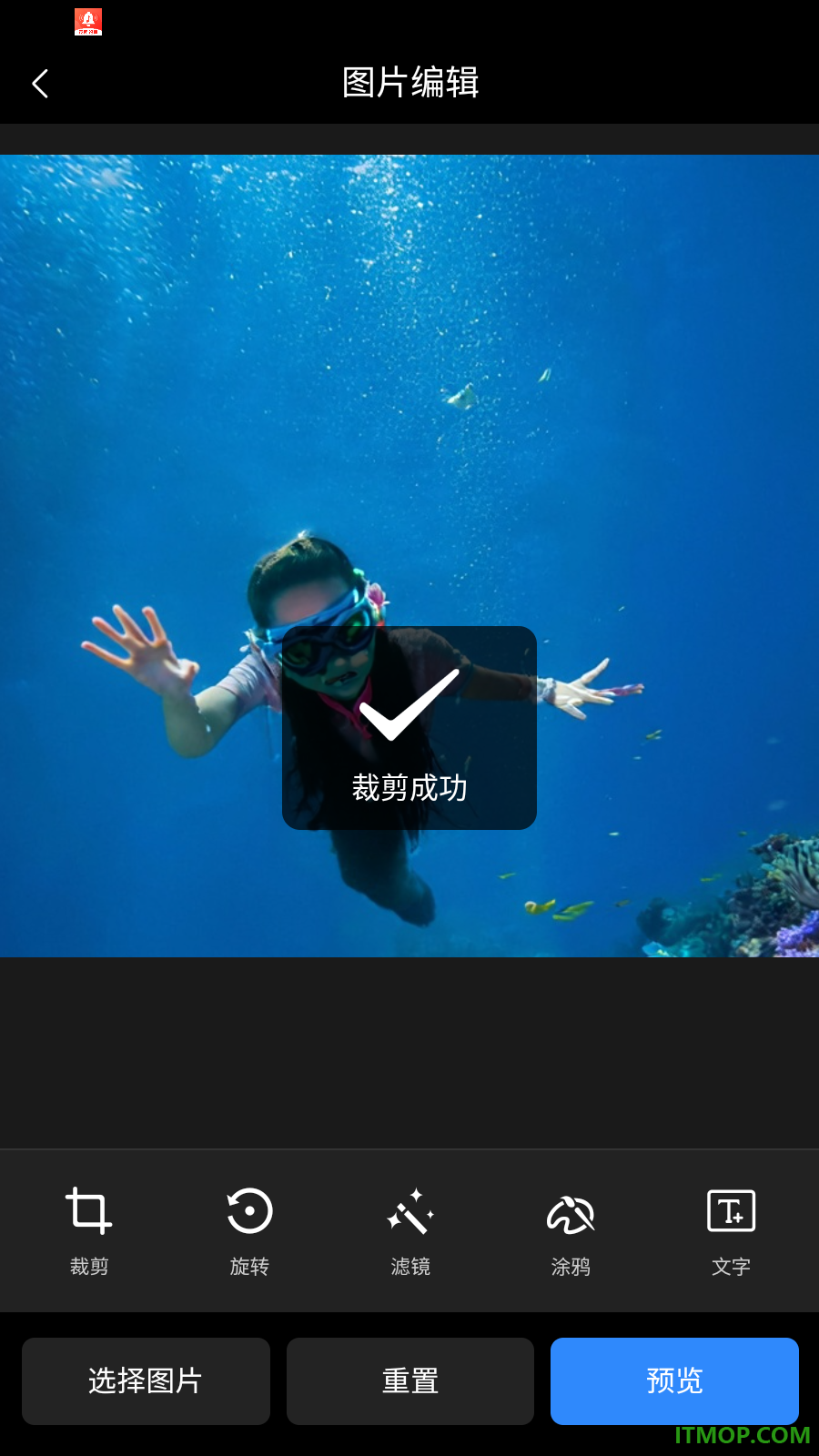 截图制作器最新版