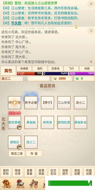 刀剑江山游戏