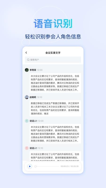 快鹭会议最新版v1.35.0(1)