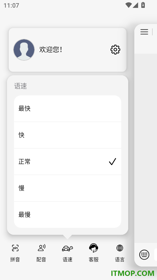 哈汉翻译君免费版