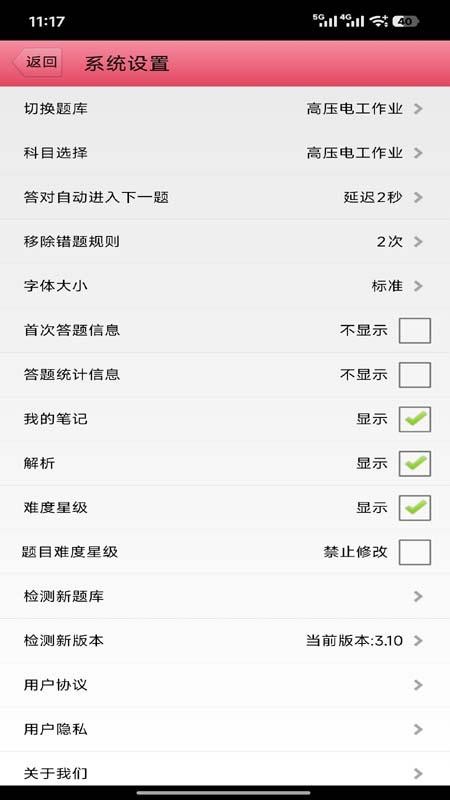 特种作业考试题库最新版v3.10(1)