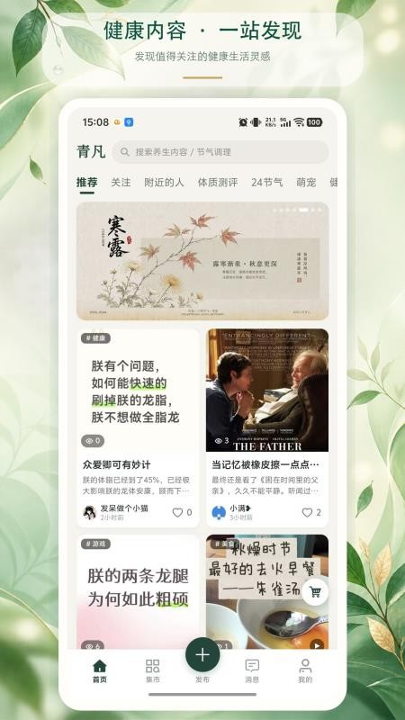 青凡最新版v1.0.25(3)