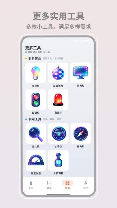 即时手电筒免费版v3.11.3 1