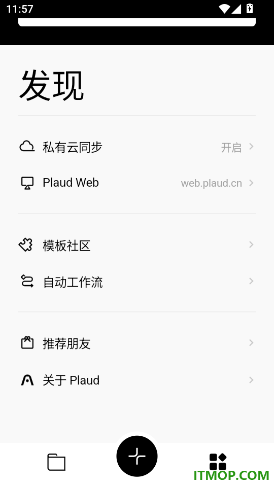Plaud官方版
