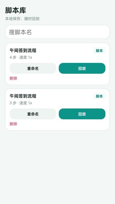 多控免费点击器官网版v1.0.0 4