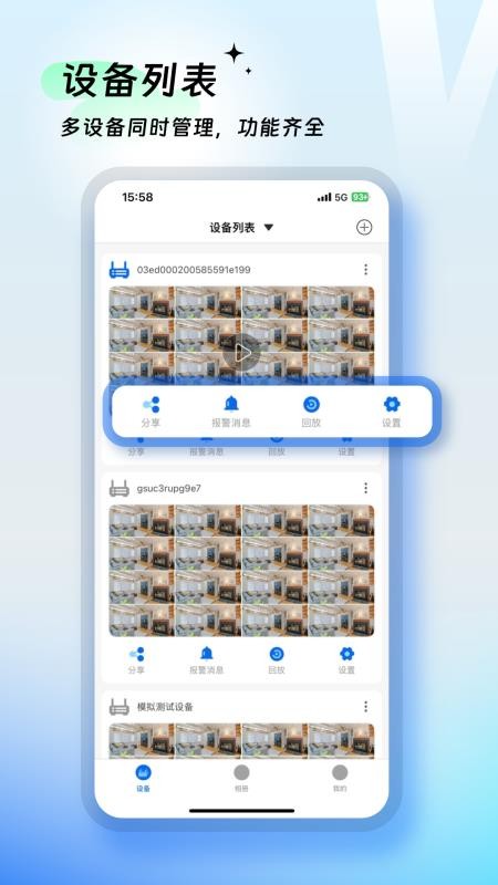 VMYCAM手机版v1.2.0(5)