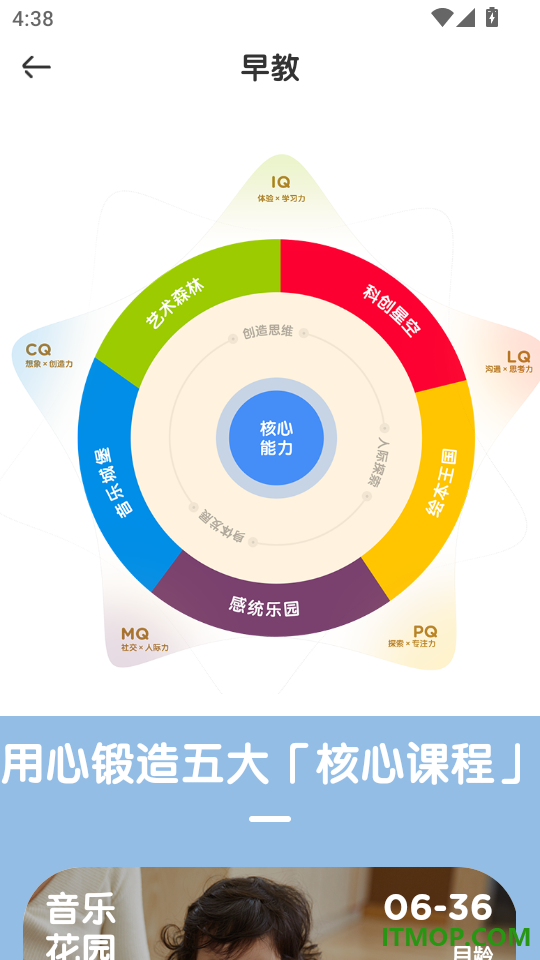 堡贝通官方版