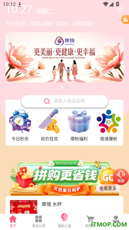 摩境商城最新版