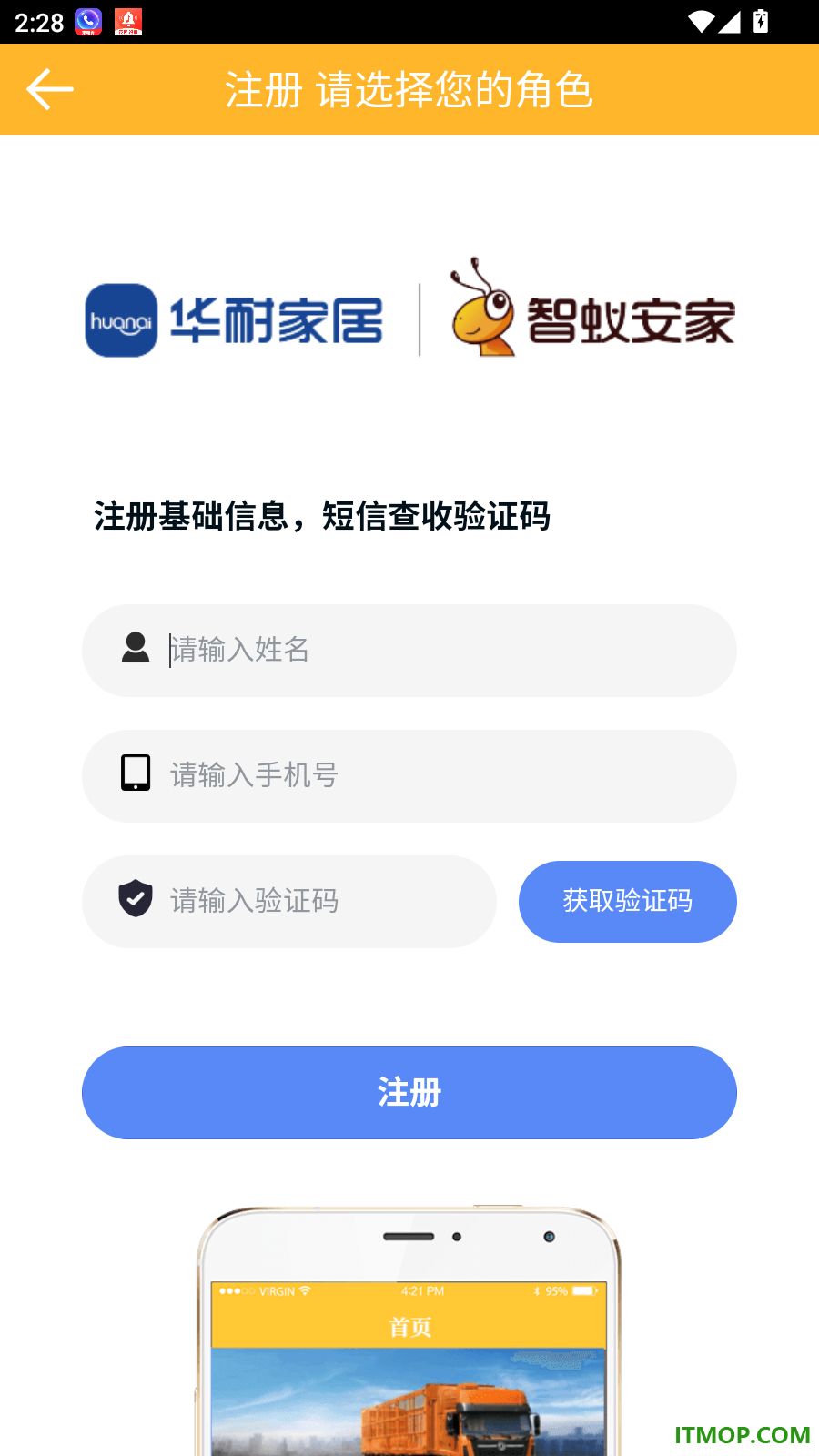 智蚁最新版