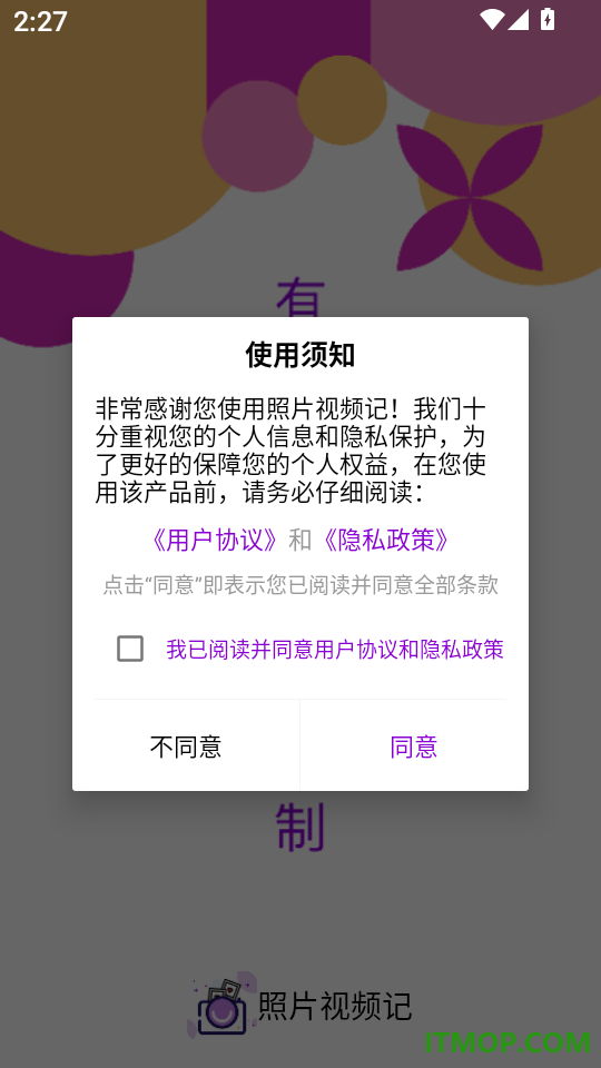 照片视频记免费版