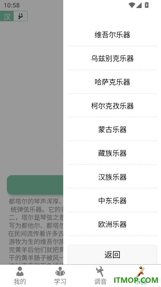 QABILTUNER免费版