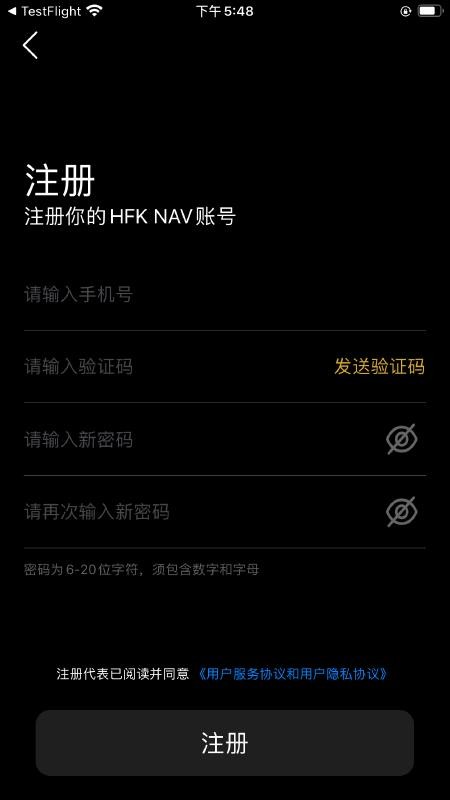 HFK NAV最新版v1.0.27.260928 2
