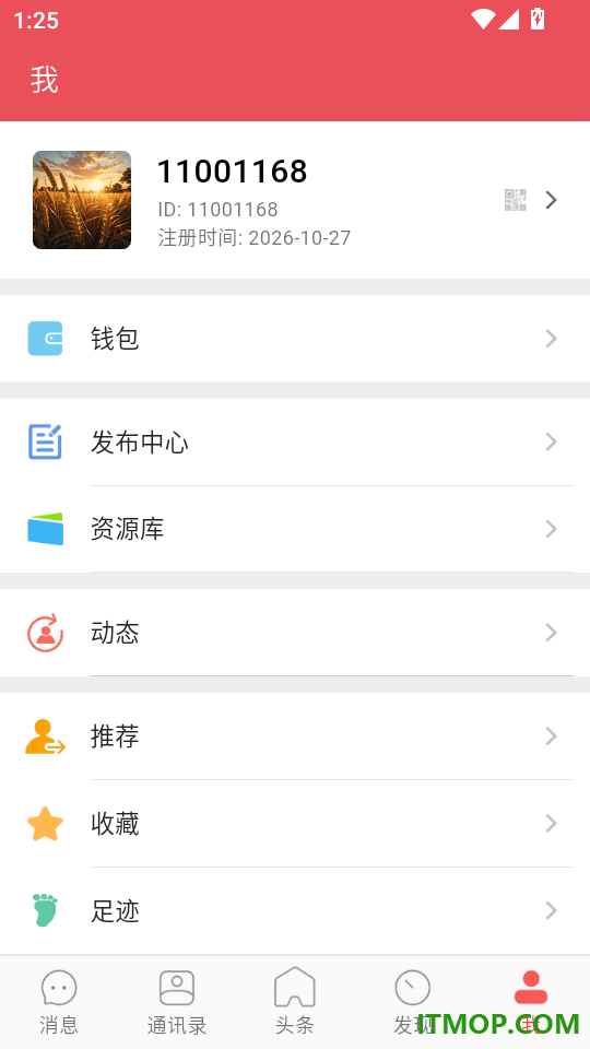 都市头条官网版