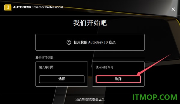 inventor pro 2025中文免费版