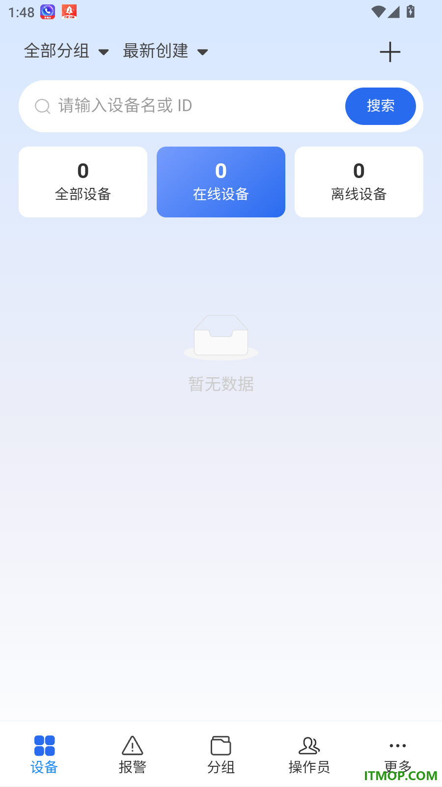 设备智能官方版