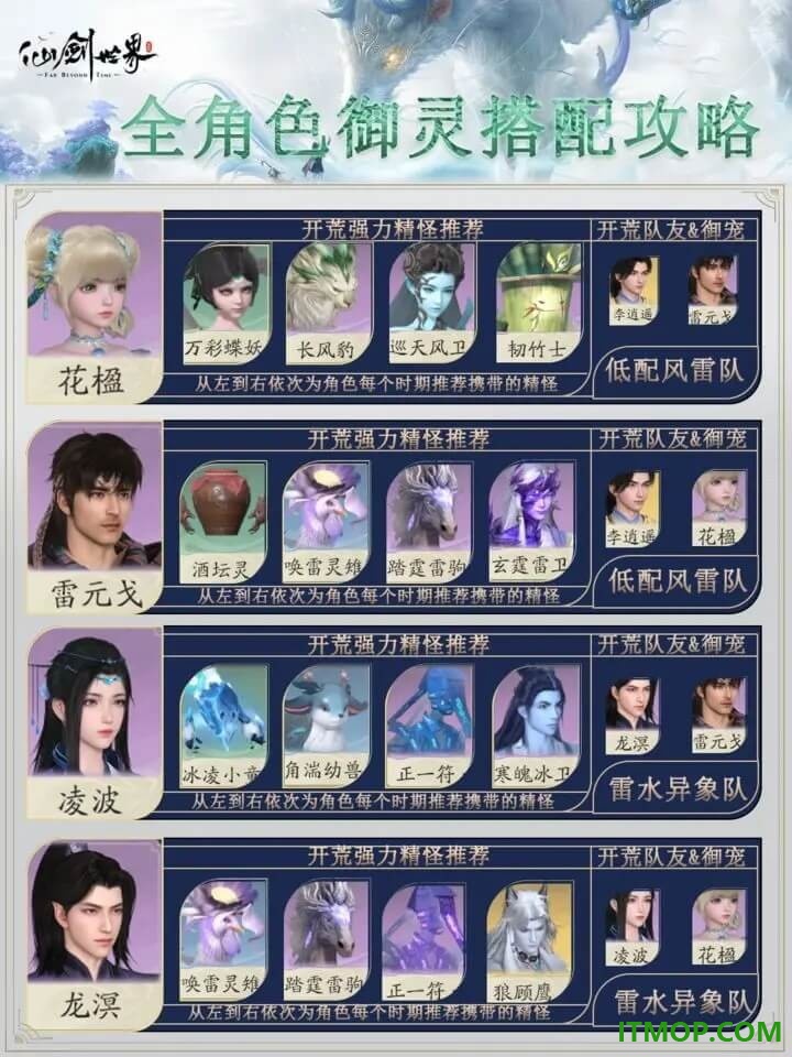 仙剑世界九游版