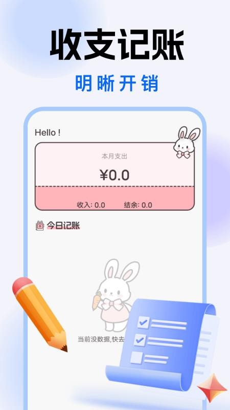 摄像监控远程看家软件v1.0.2(3)
