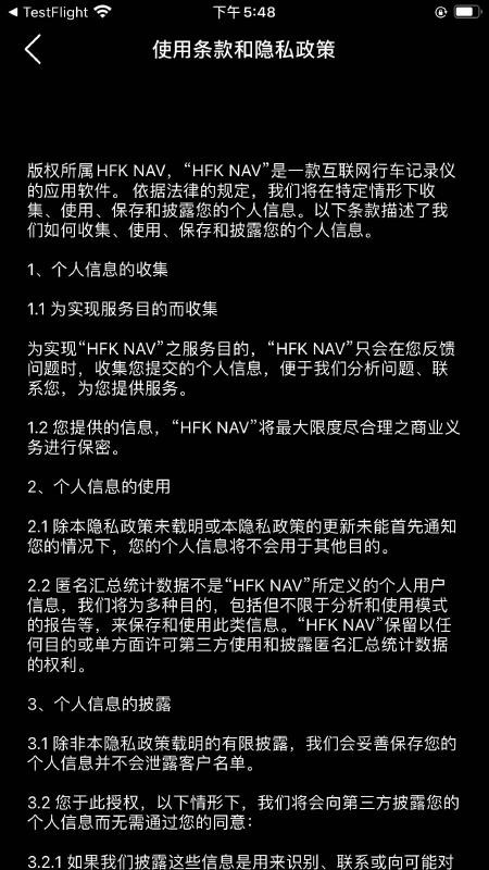 HFK NAV最新版v1.0.27.260928 1