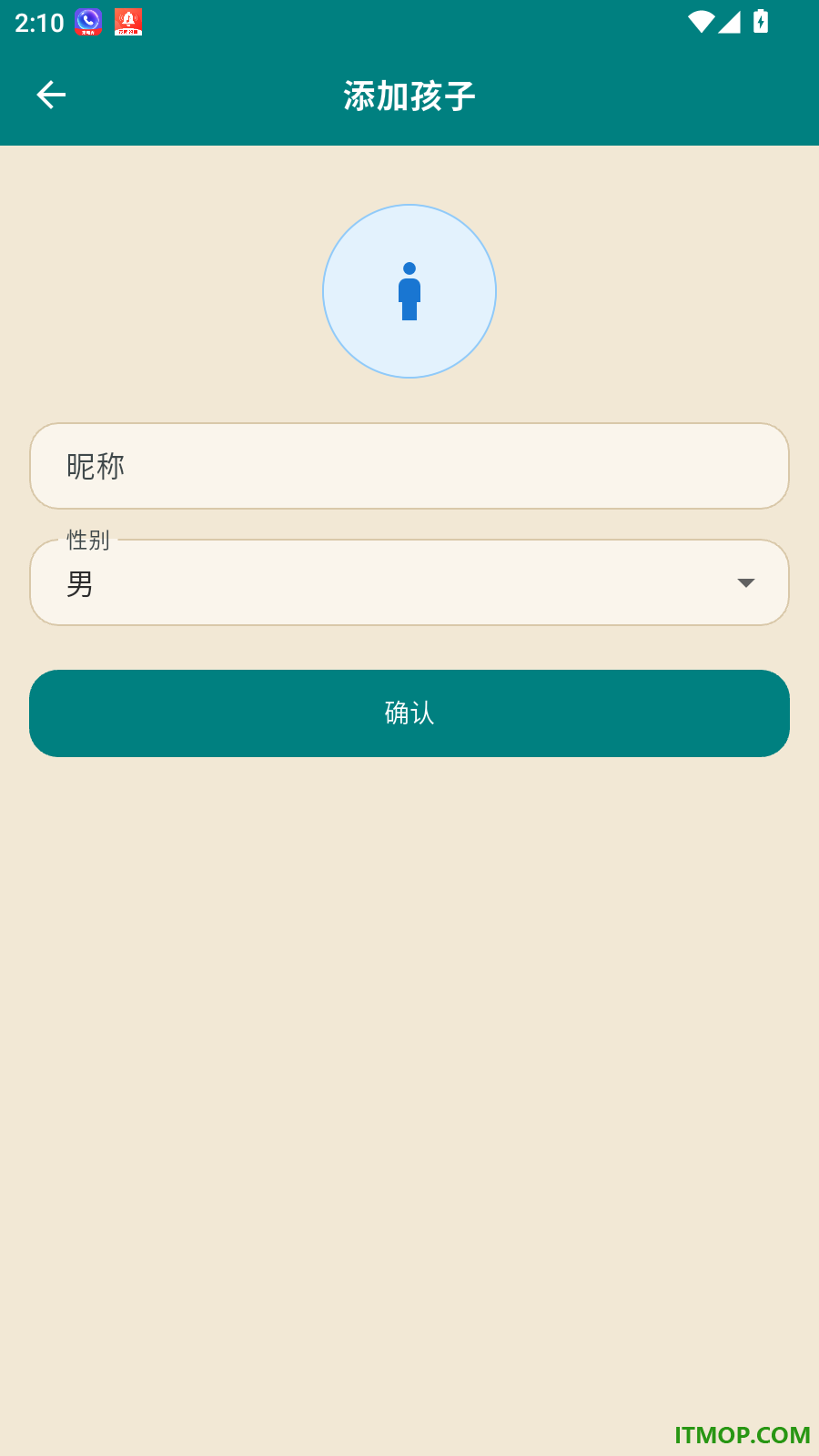 作业登记本手机版