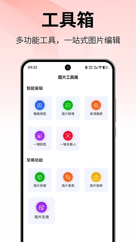 改字猫免费版v1.0.1(3)