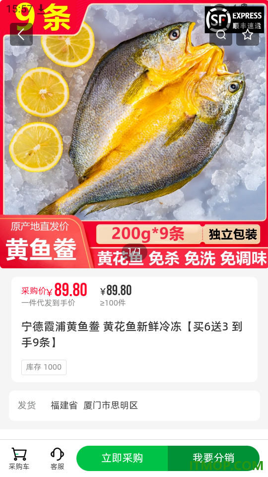 农品在县官网版