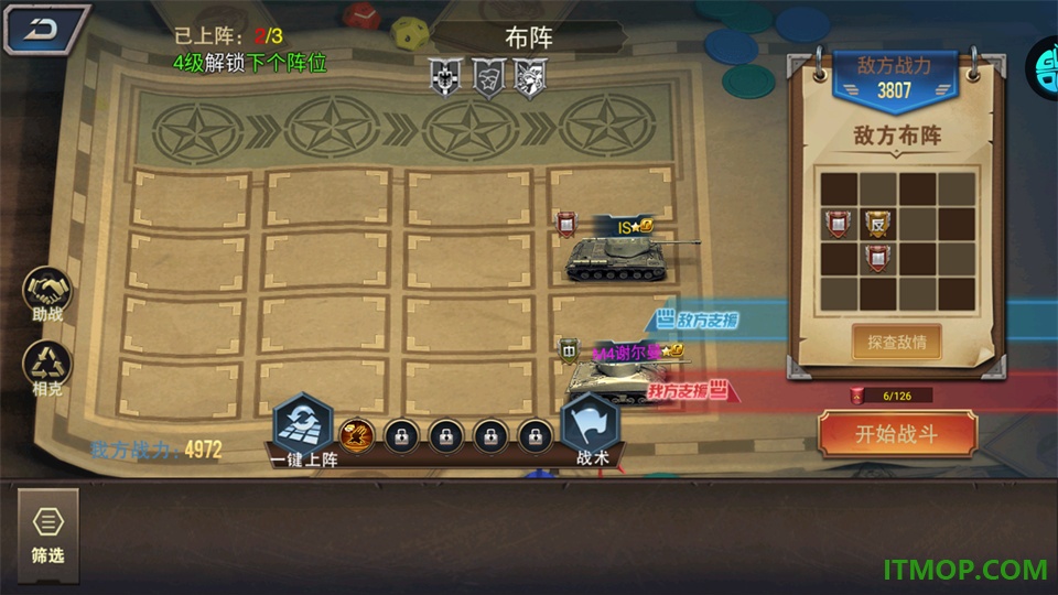 义战龙城游戏