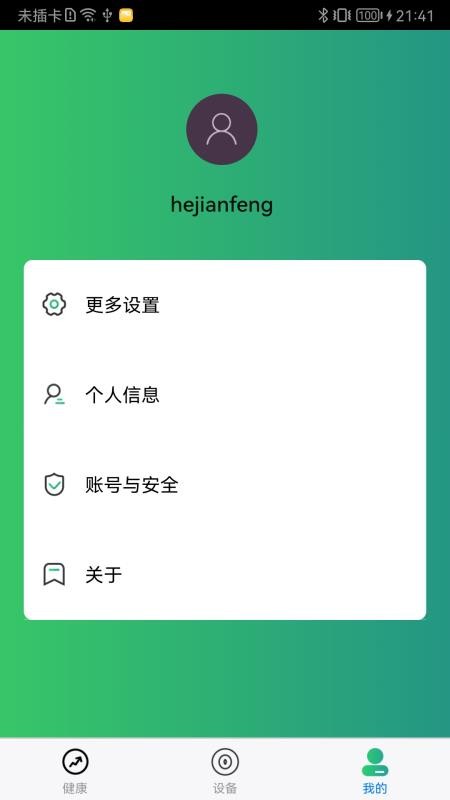 JSRing手机版v1.4.57 5