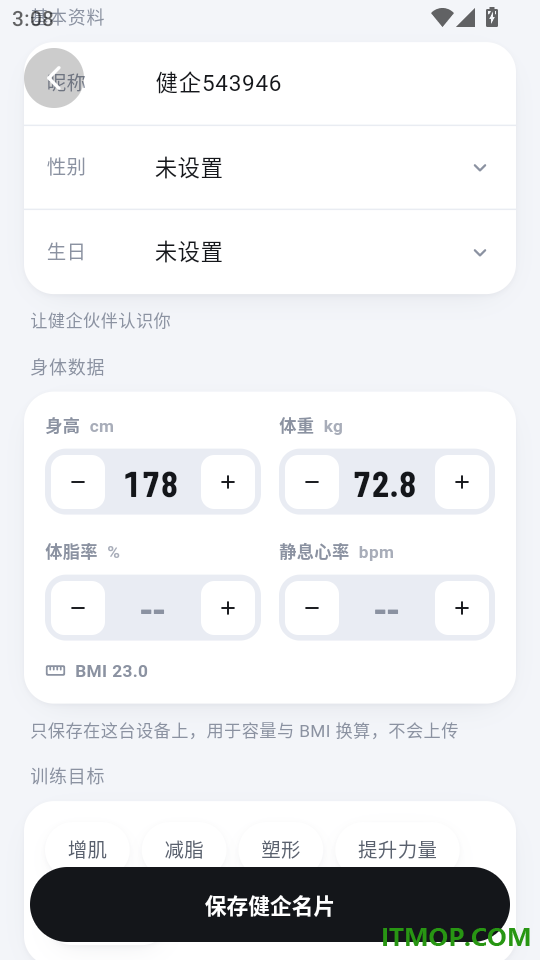 健企圈最新版