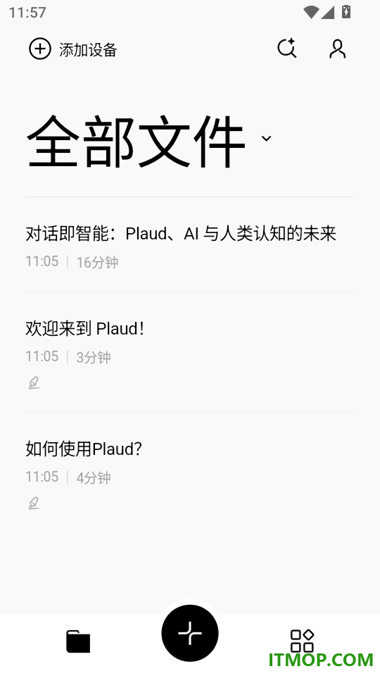 Plaud官方版