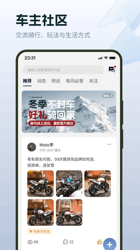 ZXMOTO官方版v1.4.5(1)