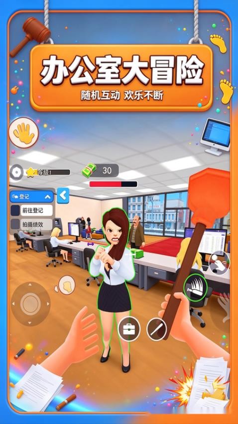 稳住别浪闯一闯游戏v1.0.0 1