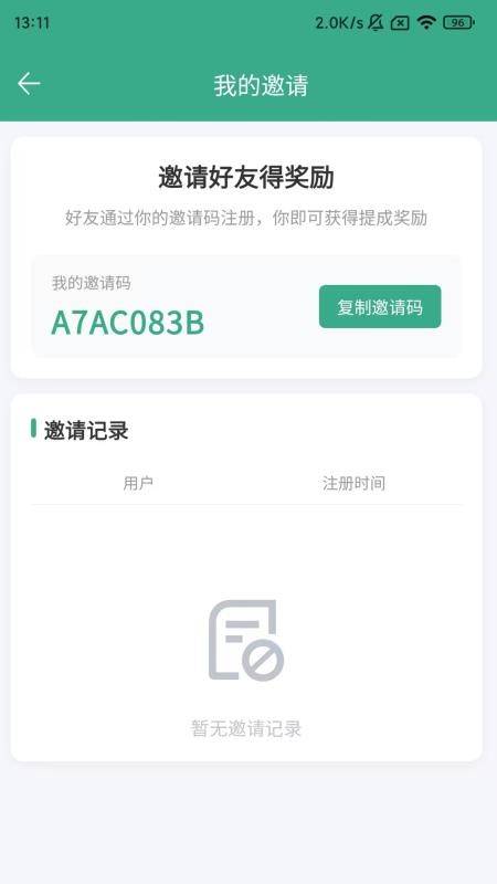 米婶官网版v1.0.0 3